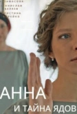 Анна и тайна ядов (2022)